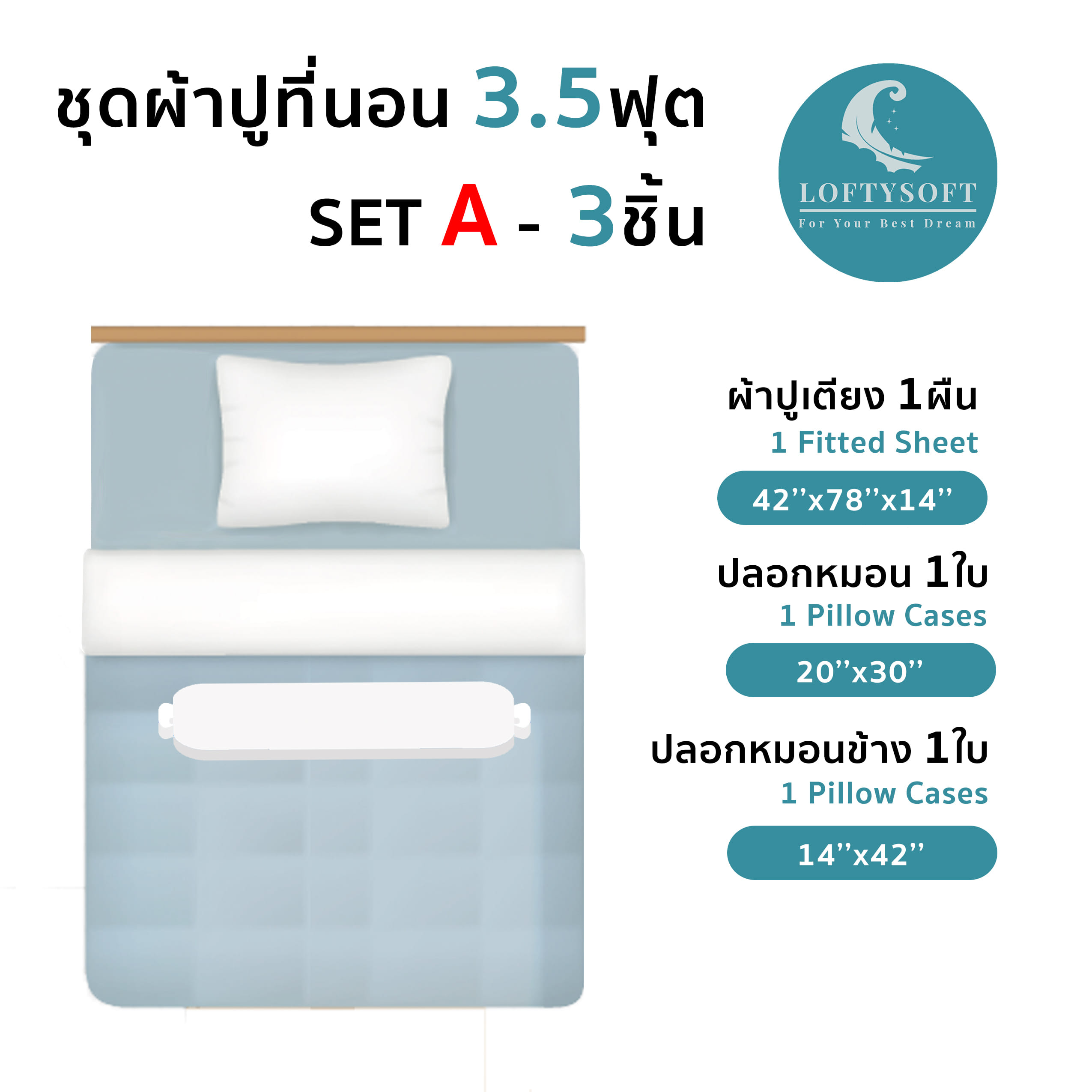 ชุดผ้าปูที่นอน 3.5 ฟุต 2 ชิ้น LOFTYSOFT FANTASIA COLLECTION - GINGER MEOW SET A_6
